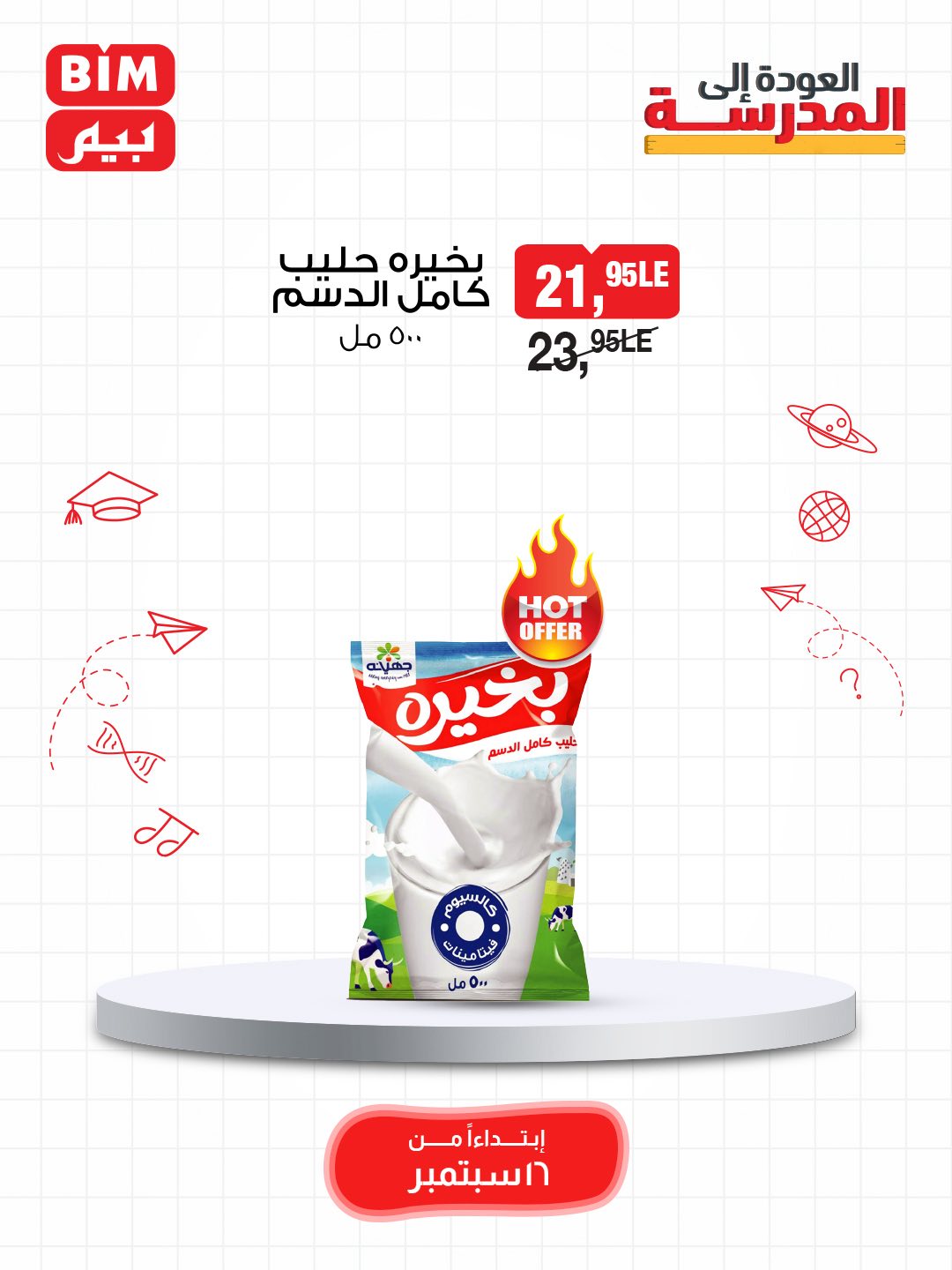 bim offers from 15sep to 3sep 2025 عروض بيم من 15 سبتمبر حتى 3 سبتمبر 2025 صفحة رقم 48